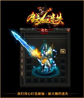 天龙八部私服比例骗局